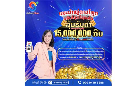 modern lottery co ltd|Sokxay Modern Lottery .